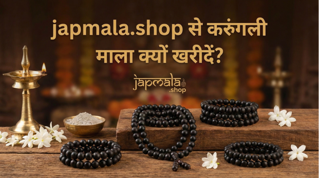 japmal.shop se karungalee maala kyon khareeden?